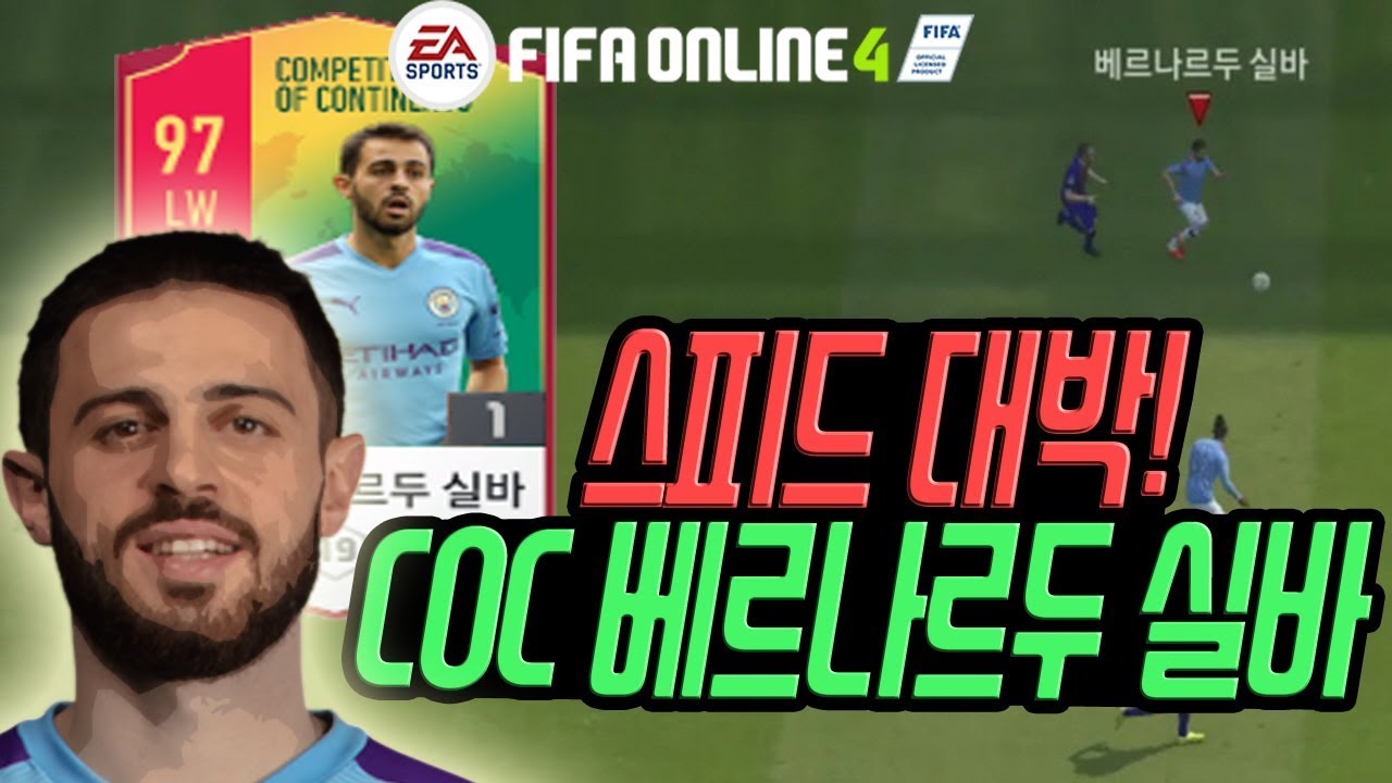 Đánh giá mùa COC : Bernardo Silva