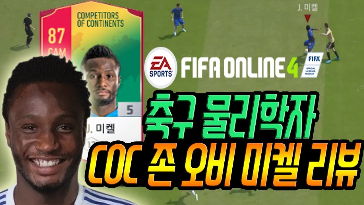 Đánh giá mùa COC : John Obi Mikel