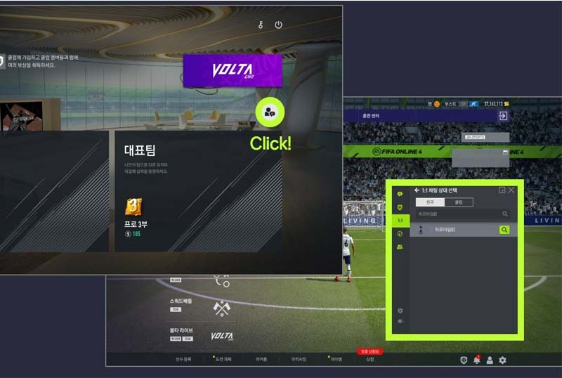 [ cập nhật ] tính năng chat của FIFA Online 4