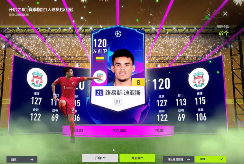 Những hình ảnh trực quan về các cập nhật mới của FIFA Online 4 vào ngày 30.6 tới đây